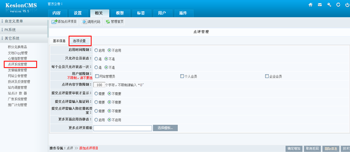 7.3 其它系统 第 20 张
