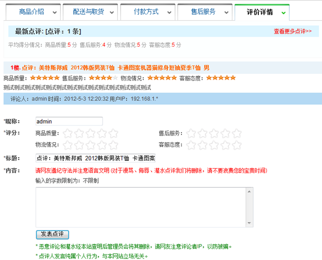 7.3 其它系统 第 23 张