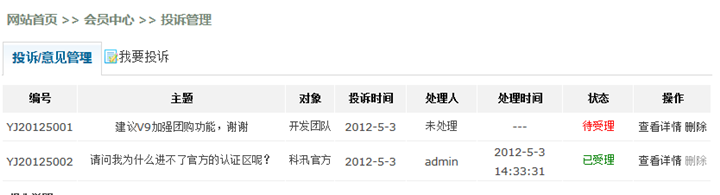 7.3 其它系统 第 39 张