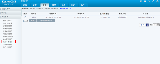 7.3 其它系统 第 43 张