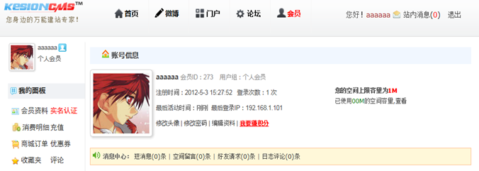 7.3 其它系统 第 53 张