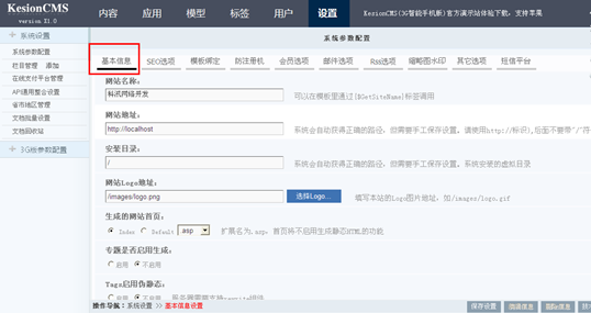 1.1 系统参数设置 第 1 张