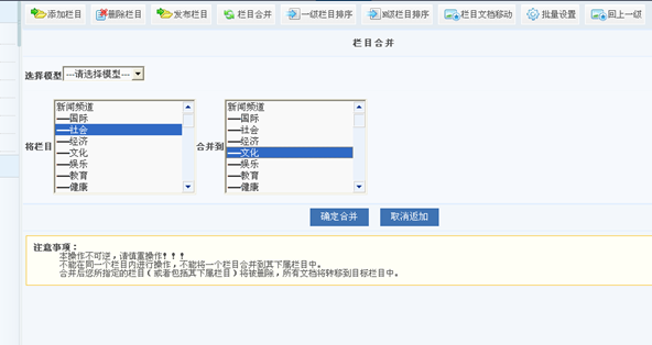 1.2 栏目治理 第 4 张