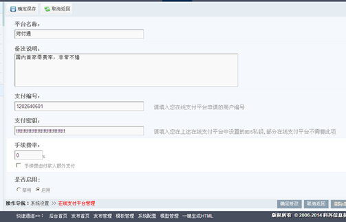 1.3 在线支付平台治理 第 2 张