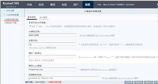 1.8 3G版本参数设置 第 1 张