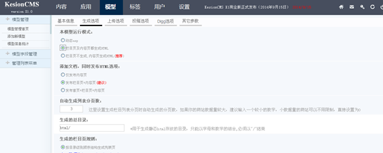 2.1 模子治理 第 7 张