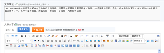 3.1 文章系统 第 5 张