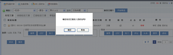 3.1 文章系统 第 21 张