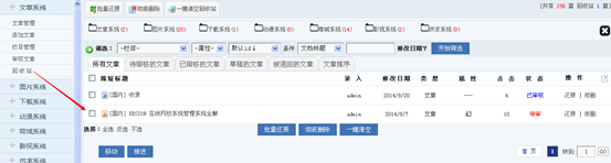 3.1 文章系统 第 22 张