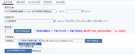 3.3 下载系统 第 1 张