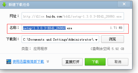 3.3 下载系统 第 2 张