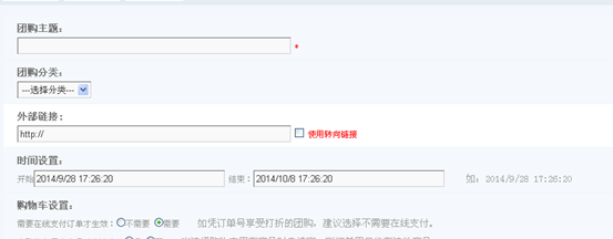 3.5 商城系统 第 21 张