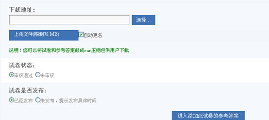3.8 考试系统 第 3 张