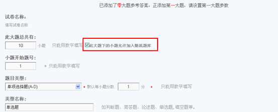 3.8 考试系统 第 4 张