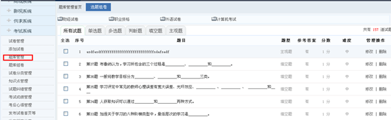 3.8 考试系统 第 5 张