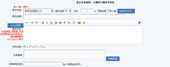 3.8 考试系统 第 7 张