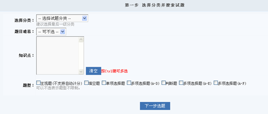 3.8 考试系统 第 10 张