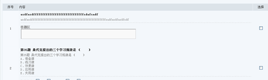 3.8 考试系统 第 11 张