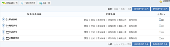 3.8 考试系统 第 14 张
