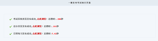 3.8 考试系统 第 21 张