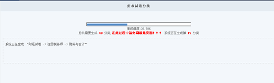 3.8 考试系统 第 22 张