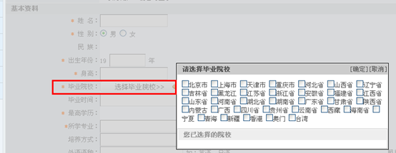 3.9 求职招聘 第 7 张