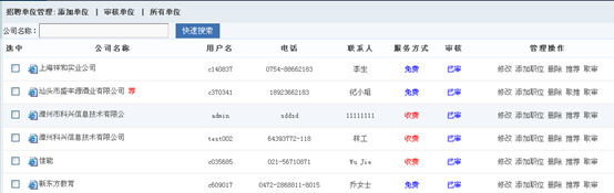 3.9 求职招聘 第 9 张