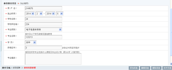 3.9 求职招聘 第 18 张