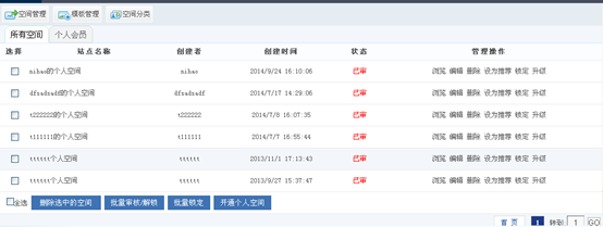 3.12 空间用户 第 3 张