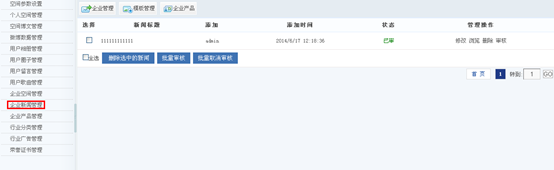 3.12 空间用户 第 14 张