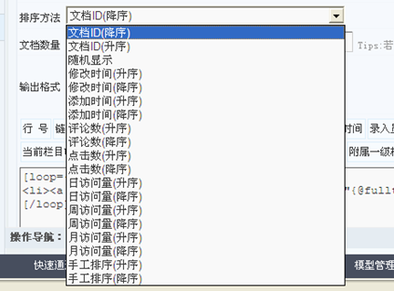 4.1.1 万能列表标签 第 2 张