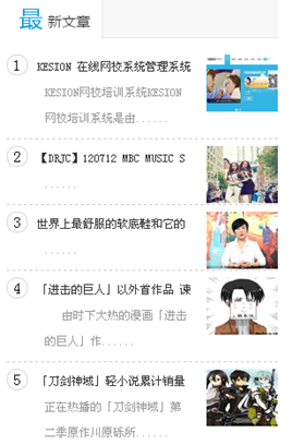 4.1.1 万能列表标签 第 4 张