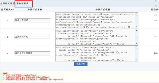 4.1.8 终级分页 第 3 张