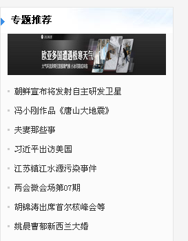 4.1.9 专题标签 第 2 张