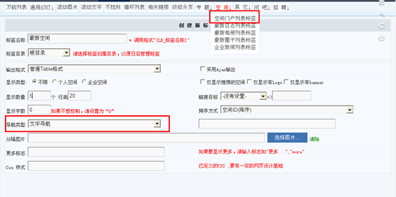 4.1.11 空间标签 第 1 张