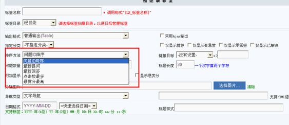 4.1.13 问吧标签 第 1 张