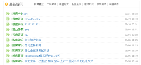 4.1.13 问吧标签 第 3 张