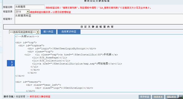 4.3 自界说静态标签