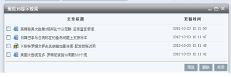 4.5 系统JS治理 第 4 张