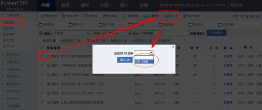 4.6 自界说JS治理 第 1 张