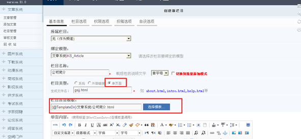 5.3 绑定模板 第 1 张