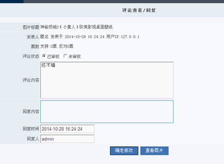 6.5 DIG/点评/谈论 第 18 张