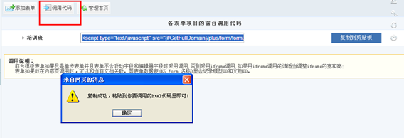 6.6 自界说表单 第 9 张