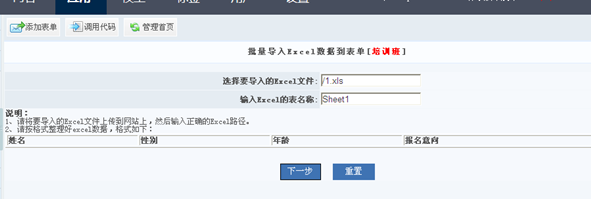 6.6 自界说表单 第 14 张