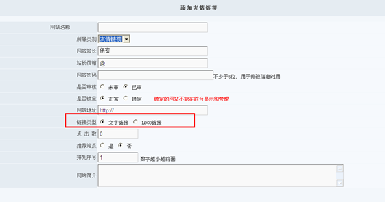 6.7 链接治理 第 2 张