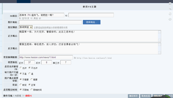 6.9 PK治理 第 1 张
