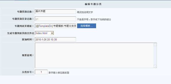 6.10 网站专题治理 第 2 张