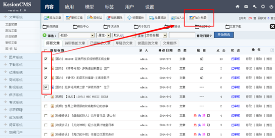 6.10 网站专题治理 第 6 张