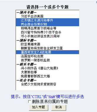 6.10 网站专题治理 第 7 张