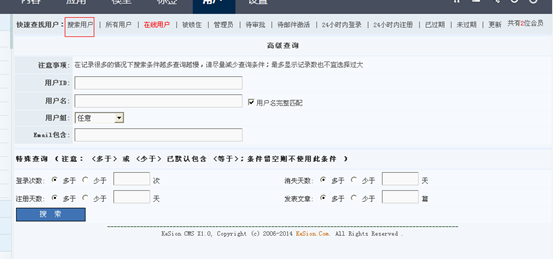 7.1 用户治理 第 3 张